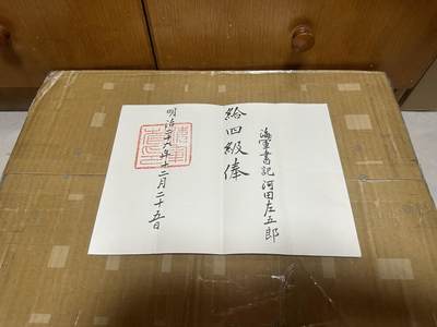 勋记 赏状 任命  - 勋记 赏状 任命 
