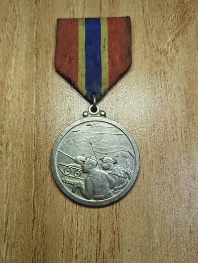 蜀地medal第2场拍卖 - 朝鲜祖国解放战争胜利纪念章