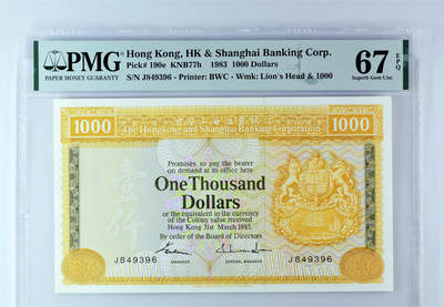 【Blue Auction】✨世界纸币精拍第582期【精】 -   香港 汇丰 1983年1000元 PMG67EPQ 高分 BWC出品 发行的首套千元纸币 大金狮 精美 