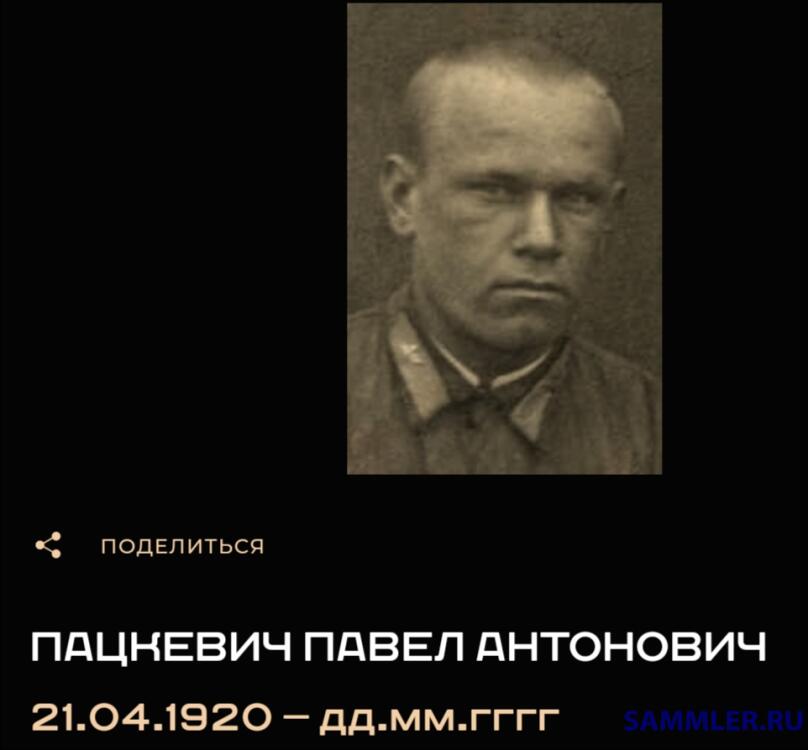 苏联勋章奖章拍卖12月6日晚上九点结束 找不到的加我qq或者微信都是184277308备注苏章拍卖。最好加微信群每次都会通知还有提前可以一口价的 最近会持续拍卖一些东西。			 苏联二战红旗勋章 244860 极品品相 战功红旗 夜间轰炸航空团高级飞行员 Пацкевич Павел Антонович 198次出击 各种夜间轰炸 战功赫赫 被授予红旗 具体看翻译。未开环 白钢挂 新挂布。难得的二战飞行员的红旗 还是这种超级极品品相的 其他资料可以自己去挖掘一下