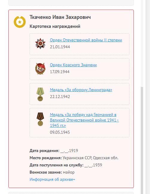 苏联勋章奖章拍卖12月6日晚上九点结束 找不到的加我qq或者微信都是184277308备注苏章拍卖。最好加微信群每次都会通知还有提前可以一口价的 最近会持续拍卖一些东西。			 苏联二战红旗勋章 122826 珐琅有磕碰 中心有检验戳 A 比较少见的磨砂的背面 版本也非常好 Ткаченко Иван Захарович 两次在拉脱维亚的战斗中积弊近百。炮弹用尽后还用冲锋枪和手榴弹继续作战 打退敌人多次进攻 故事很精彩 具体看奖励卡战绩40人+40人10个火力点