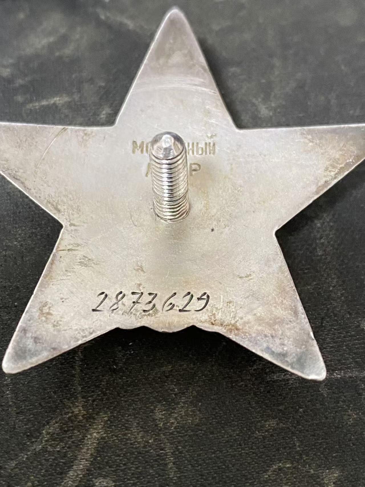 苏联勋章奖章拍卖12月6日晚上九点结束 找不到的加我qq或者微信都是184277308备注苏章拍卖。最好加微信群每次都会通知还有提前可以一口价的 最近会持续拍卖一些东西。			 苏联红星勋章 2873629 好品无磕碰 轻微佩戴  少校服役获得 带登记卡 其他资料感兴趣的可以去查查 