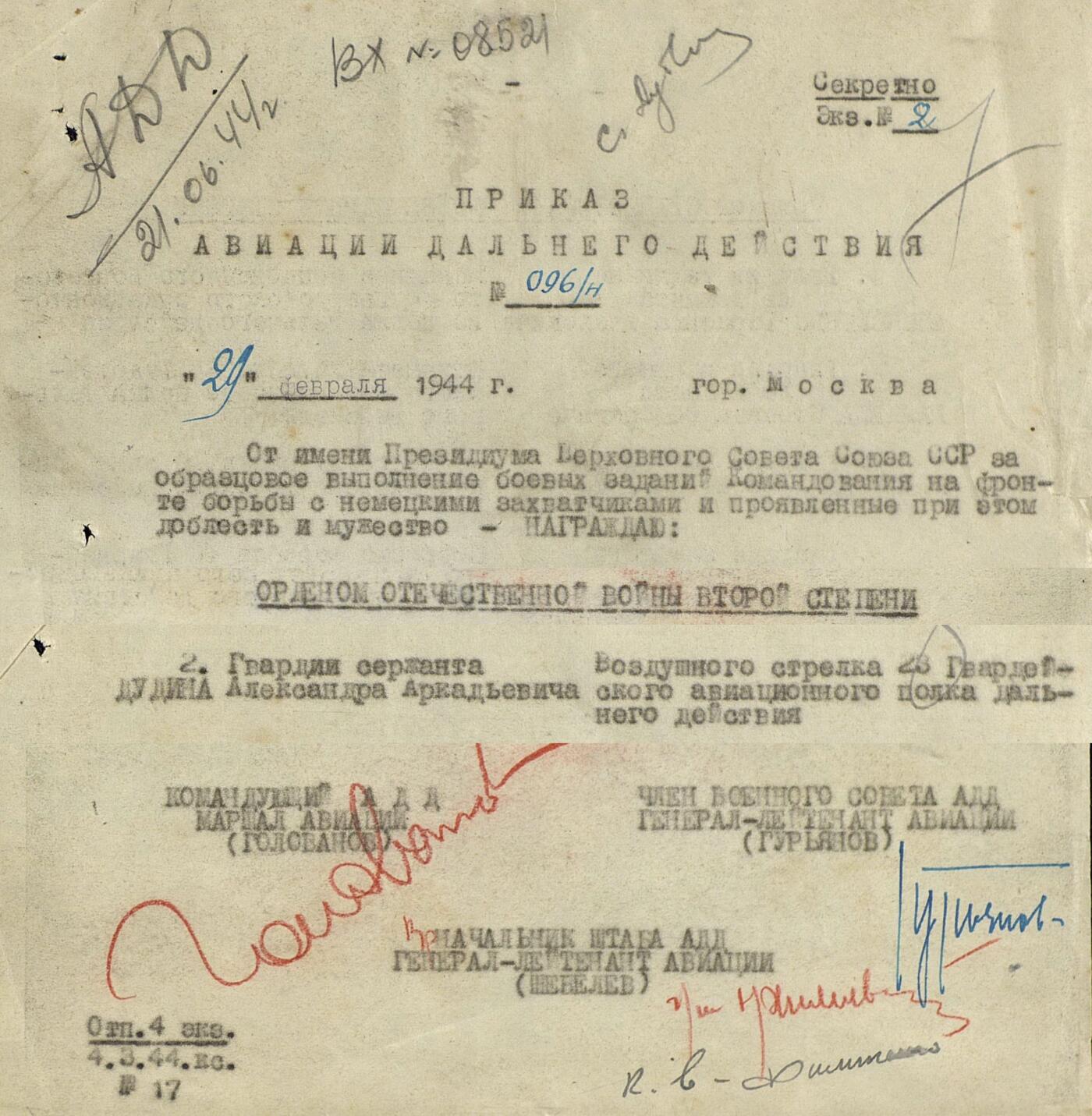 苏联勋章奖章拍卖12月6日晚上九点结束 找不到的加我qq或者微信都是184277308备注苏章拍卖。最好加微信群每次都会通知还有提前可以一口价的 最近会持续拍卖一些东西。			 苏联二级为国战争勋章 49032 空中射手 五位数早期 左下角磕碰 左角顶部微小磕碰 其他有几处掉皮 原配银轮 党徽原配 非常早的二级为国号段已经接近挂版 背面左边底部有检验戳 挺少见的 Дудин Александр Аркадьевич 6次轰炸赫尔辛基 其中3次在夜间。