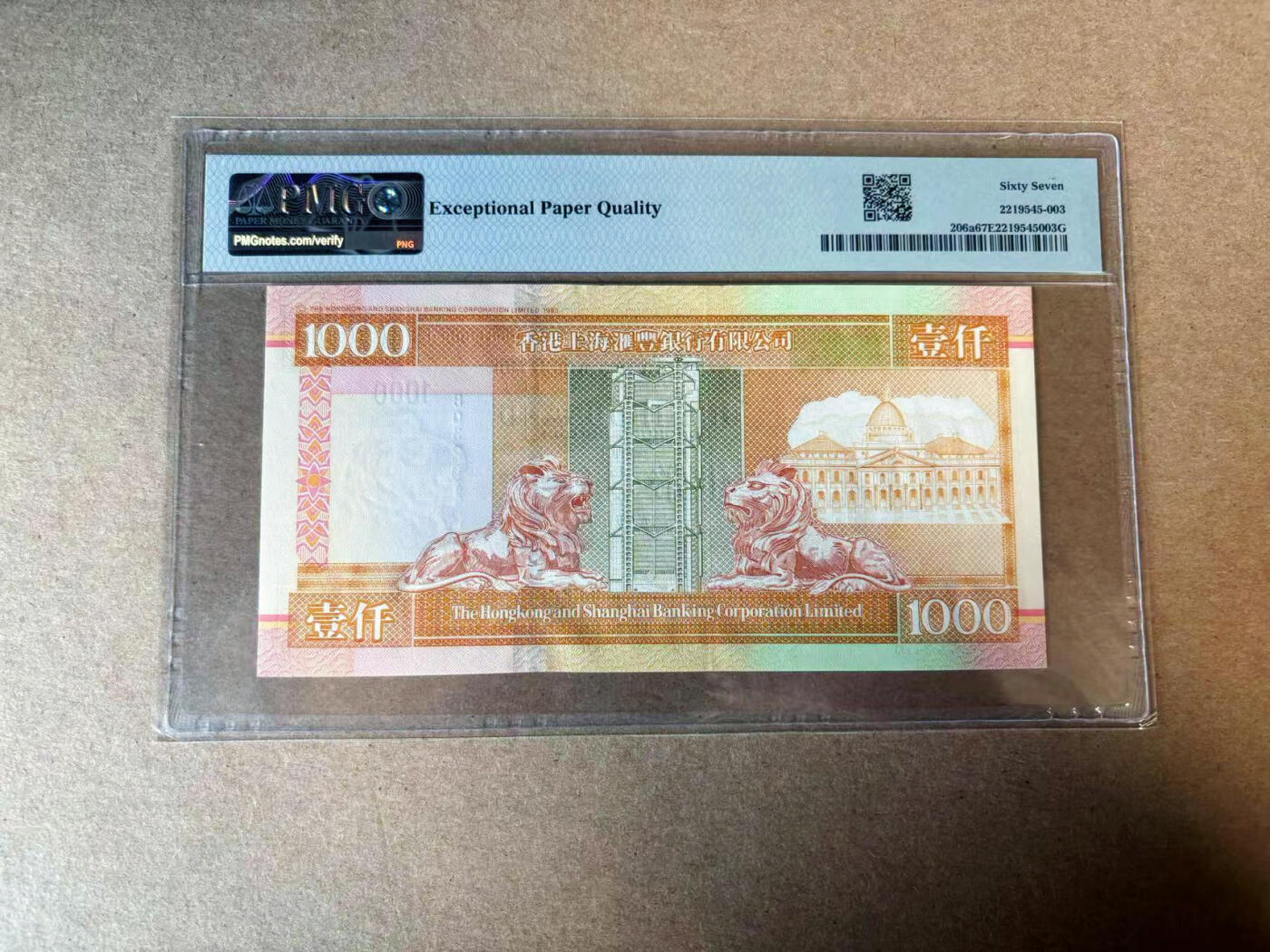 【Blue Auction】✨世界纸币精拍第582期【精】 香港 汇丰 2000年1000元 PMG67EPQ 高分