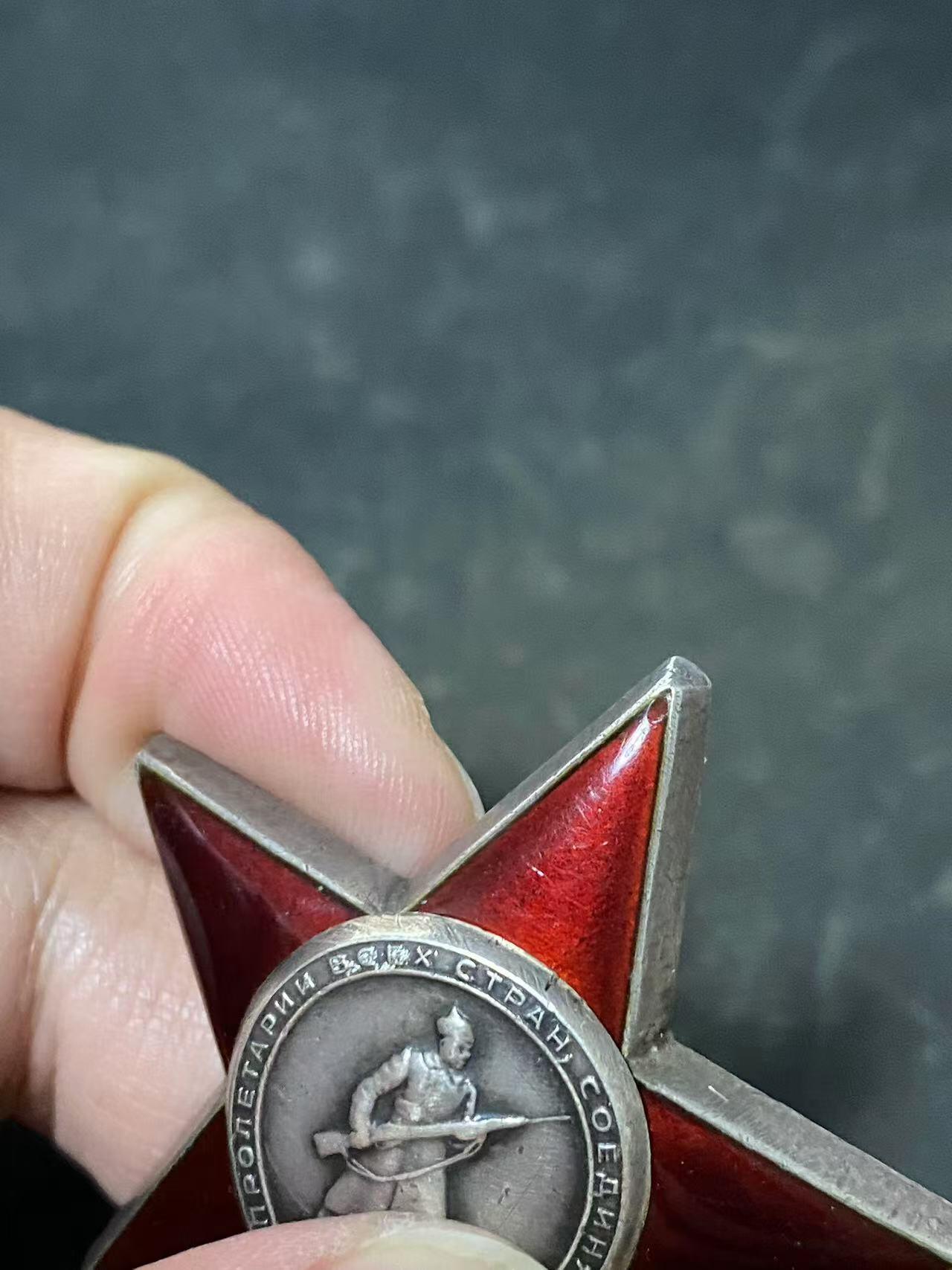 苏联勋章奖章拍卖12月6日晚上九点结束 找不到的加我qq或者微信都是184277308备注苏章拍卖。最好加微信群每次都会通知还有提前可以一口价的 最近会持续拍卖一些东西。			 苏联二战红星勋章 1612389 品相还可以 顶左右下角顶部有非常轻微小瑕疵 几乎不可见 近卫红旗戈梅利火箭炮团1营司机 给车辆灭火获得 