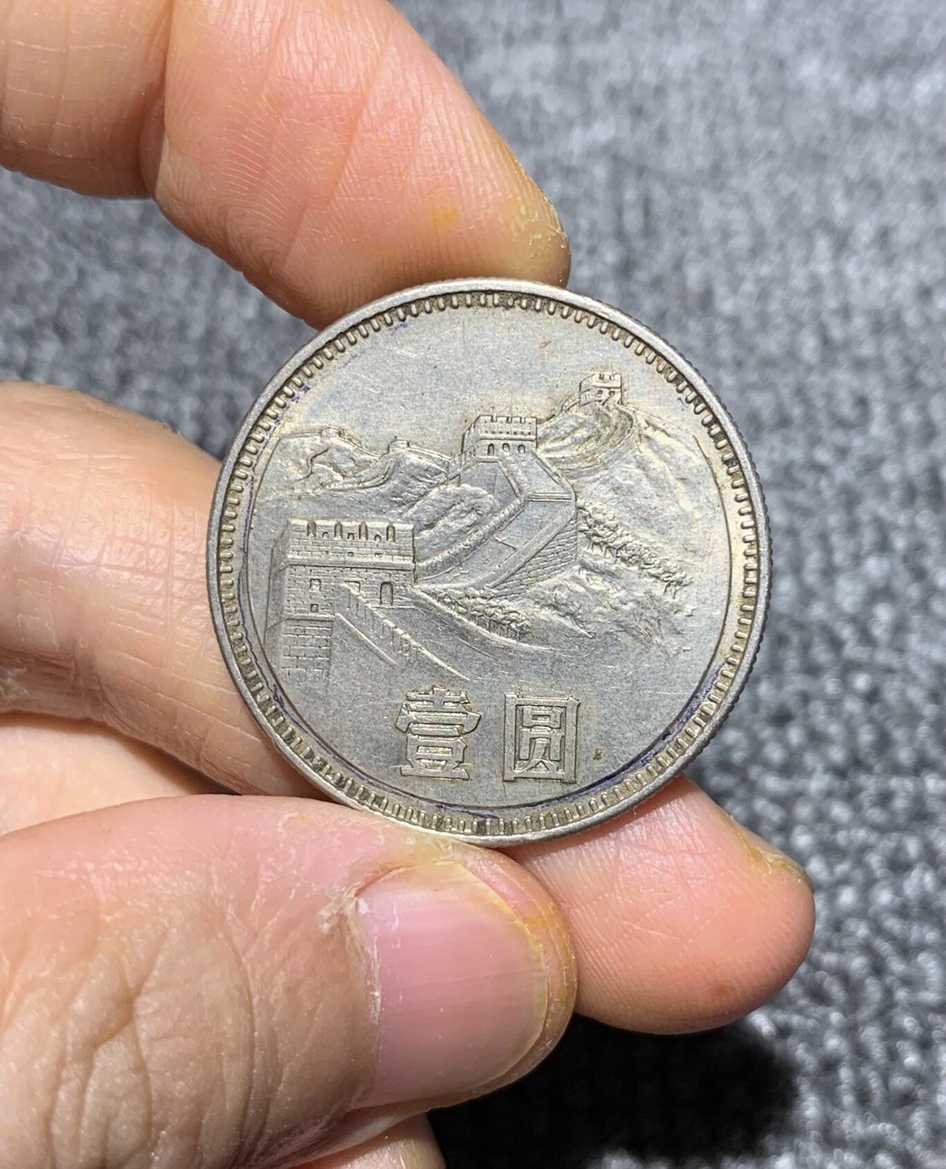 1983年一元长城币