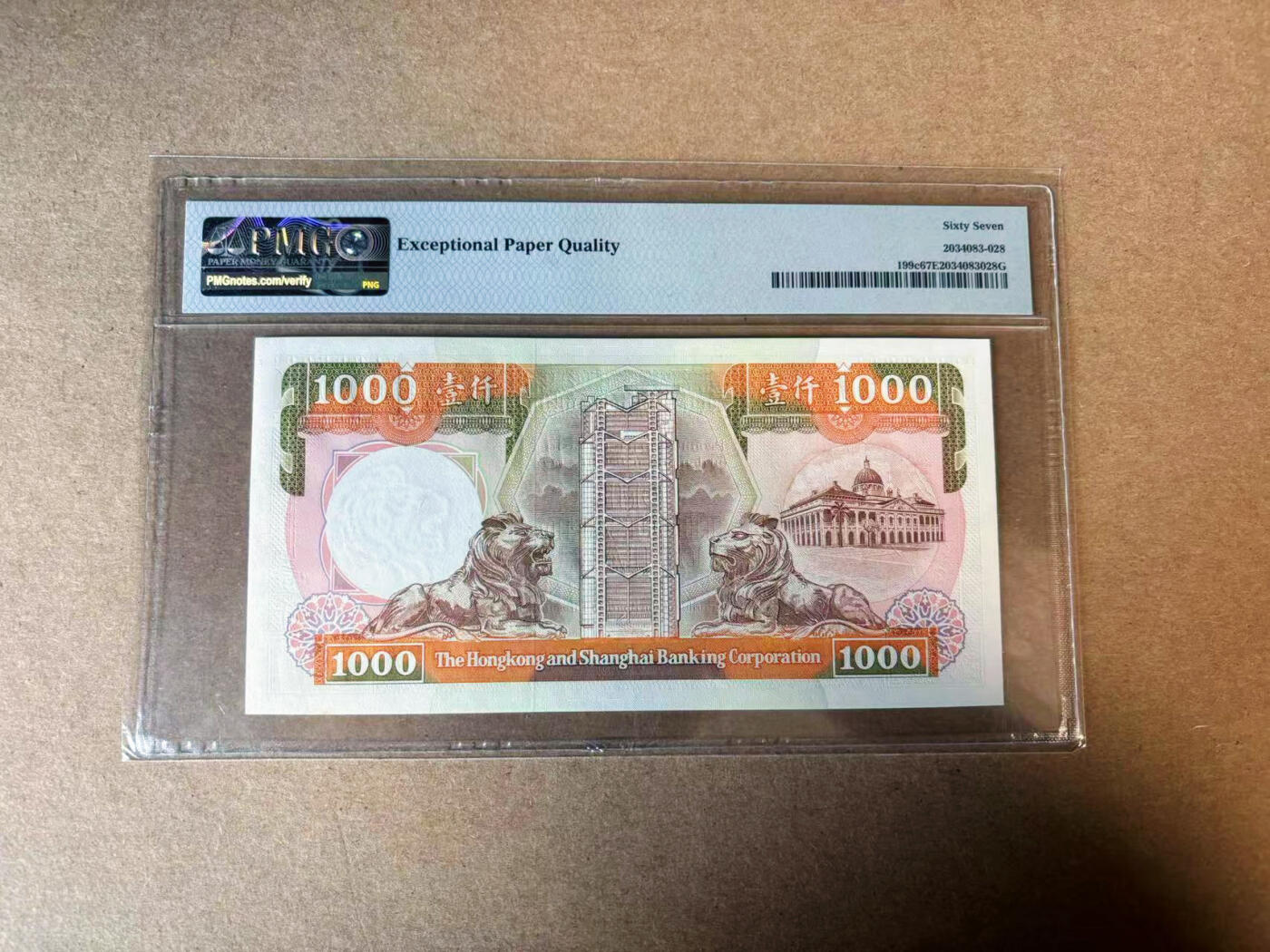 【Blue Auction】✨世界纸币精拍第582期【精】 香港 汇丰 1991年1000元 PMG67EPQ 高分