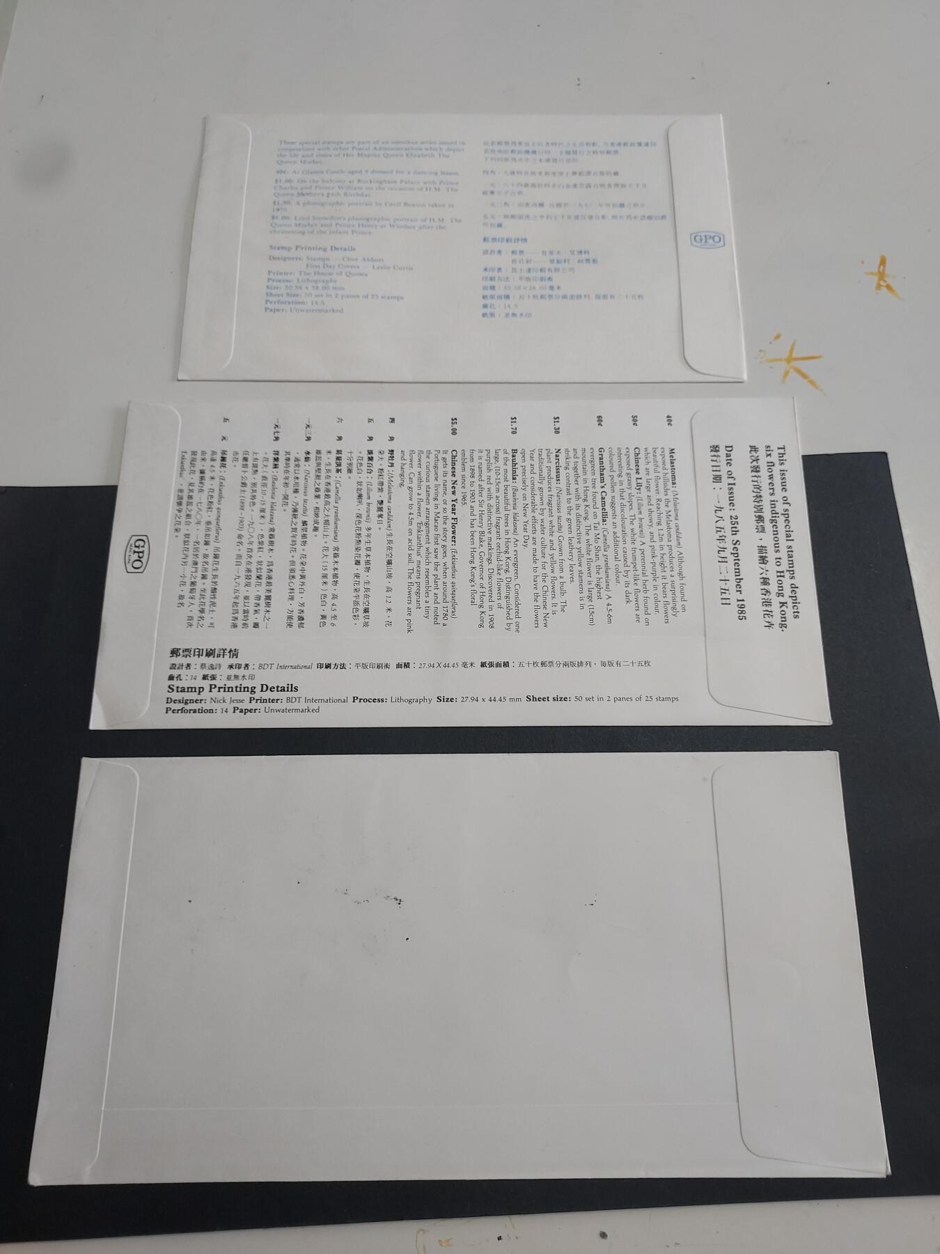 理想集藏/博彦收藏 11月20日 8点邮票专场 香港 首日封3枚