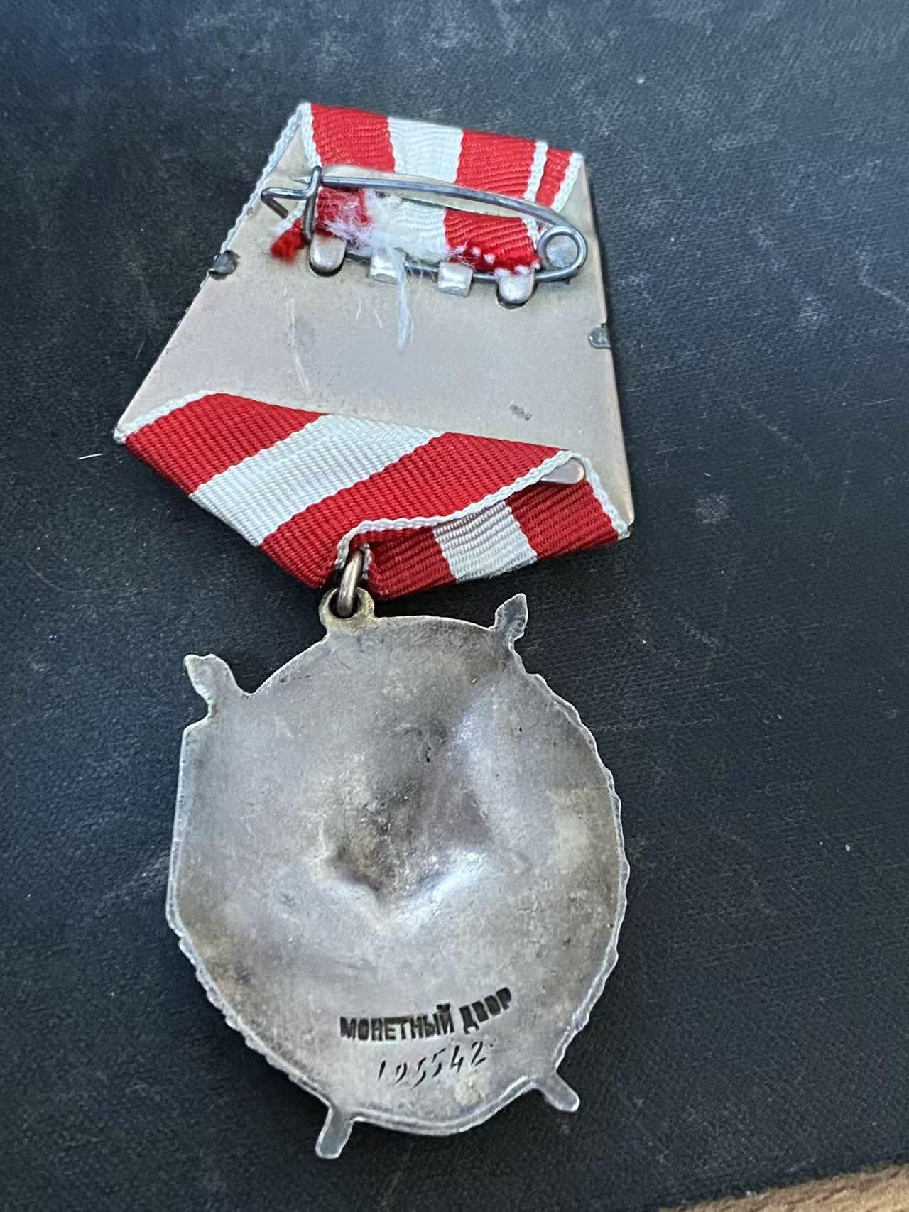 苏联勋章奖章拍卖12月6日晚上九点结束 找不到的加我qq或者微信都是184277308备注苏章拍卖。最好加微信群每次都会通知还有提前可以一口价的 最近会持续拍卖一些东西。			 苏联二战红旗勋章 195542 好品无磕碰  佩戴痕迹 没查到登记卡 国芳布序列没有 应该是内务部或者其他独立单位获得 有渠道的可以查查。