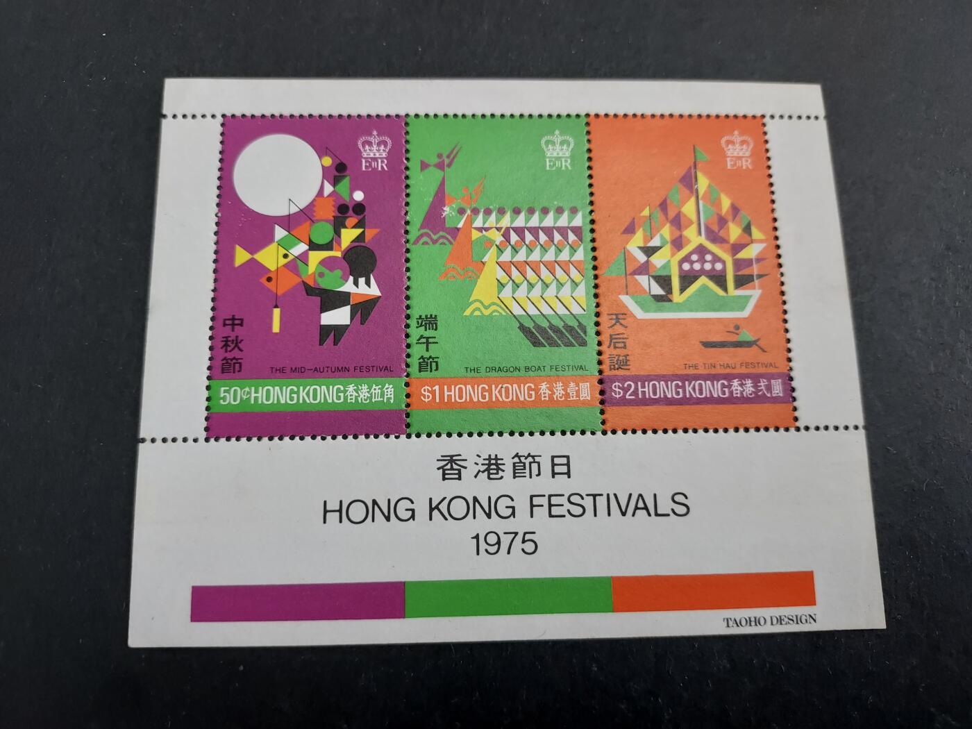 理想集藏/博彦收藏 2月12日邮票专场 香港节型张 有黄 上品
