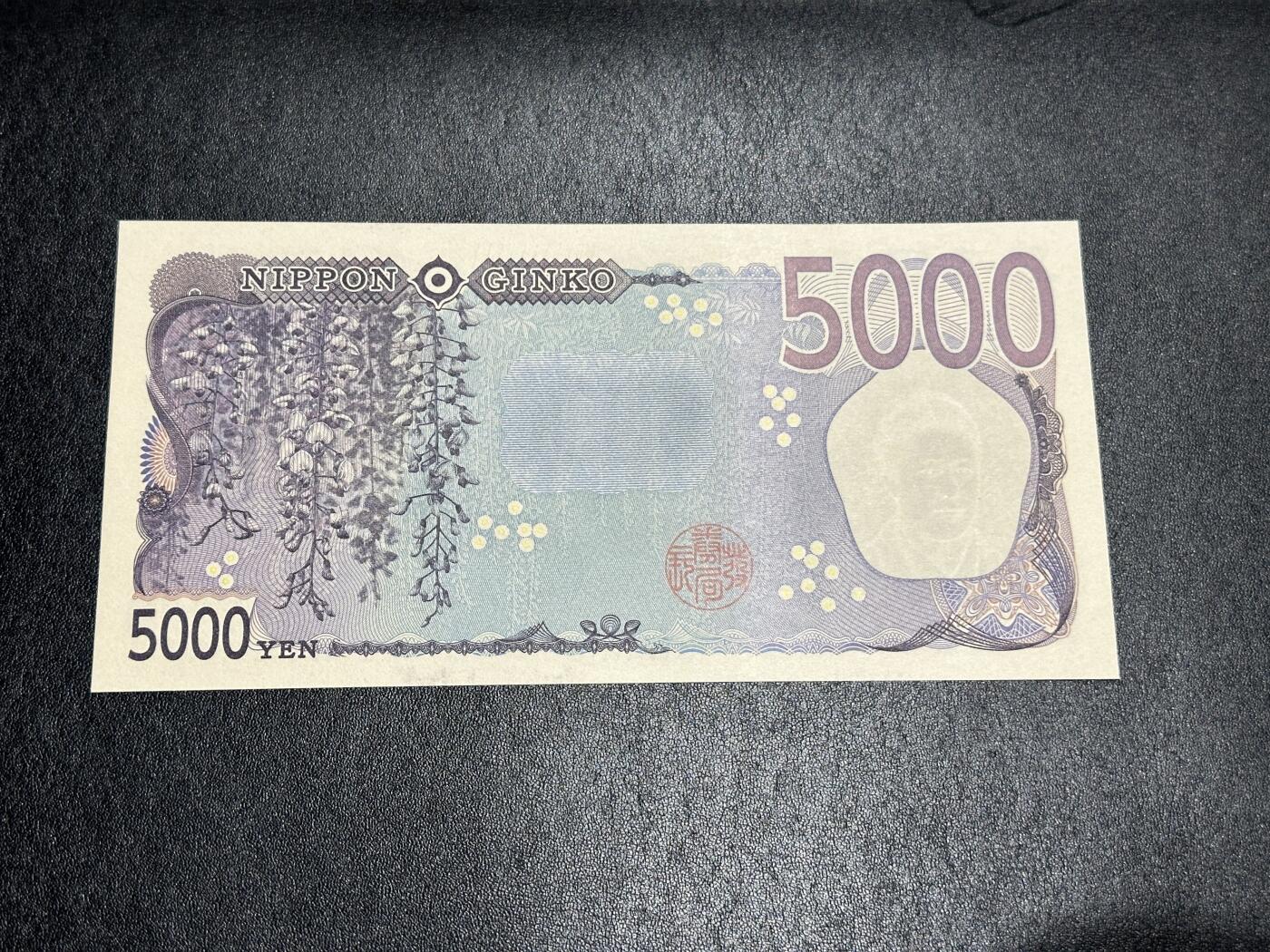《外钞收藏家》第四百四十二期 日本最新版5000日元 AA冠 全新UNC 尾8靓号