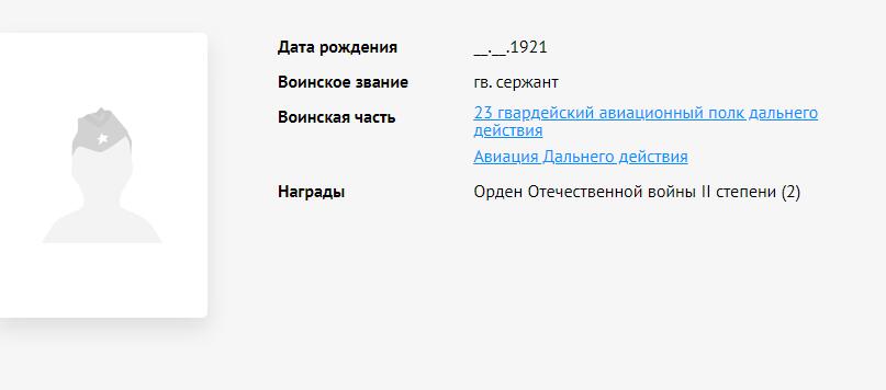 苏联勋章奖章拍卖12月6日晚上九点结束 找不到的加我qq或者微信都是184277308备注苏章拍卖。最好加微信群每次都会通知还有提前可以一口价的 最近会持续拍卖一些东西。			 苏联二级为国战争勋章 49032 空中射手 五位数早期 左下角磕碰 左角顶部微小磕碰 其他有几处掉皮 原配银轮 党徽原配 非常早的二级为国号段已经接近挂版 背面左边底部有检验戳 挺少见的 Дудин Александр Аркадьевич 6次轰炸赫尔辛基 其中3次在夜间。