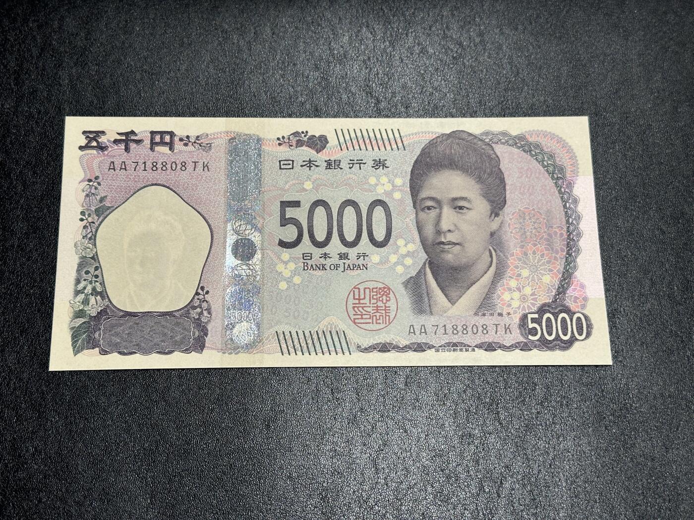 《外钞收藏家》第四百四十二期 日本最新版5000日元 AA冠 全新UNC 尾8靓号
