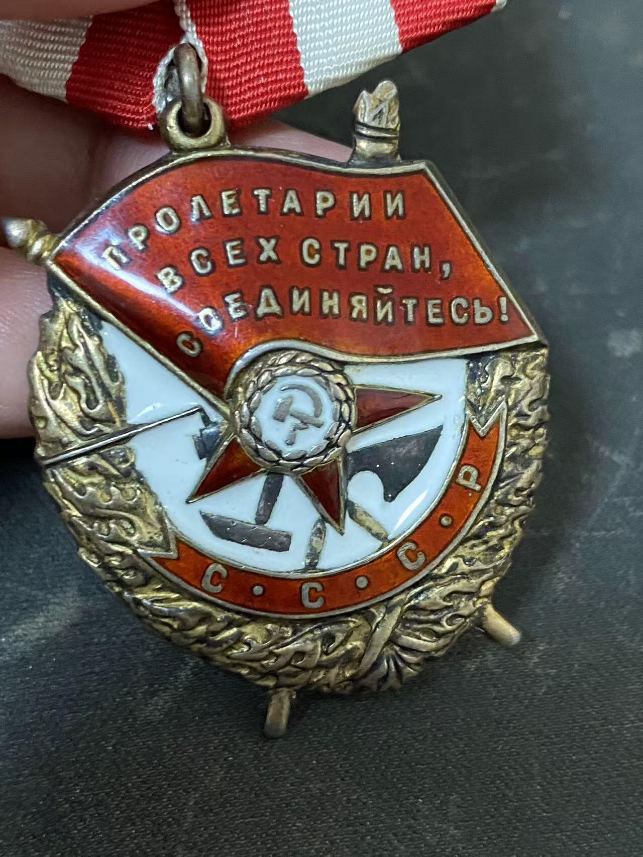 苏联勋章奖章拍卖12月6日晚上九点结束 找不到的加我qq或者微信都是184277308备注苏章拍卖。最好加微信群每次都会通知还有提前可以一口价的 最近会持续拍卖一些东西。			 苏联二战红旗勋章 195542 好品无磕碰  佩戴痕迹 没查到登记卡 国芳布序列没有 应该是内务部或者其他独立单位获得 有渠道的可以查查。