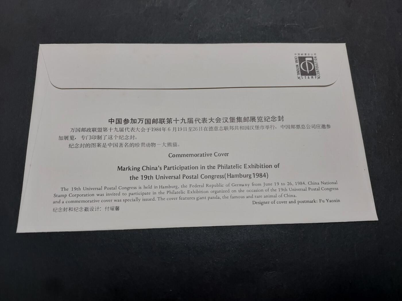 博彦收藏 11月25日 8点封片专场 汉堡邮展纪念封