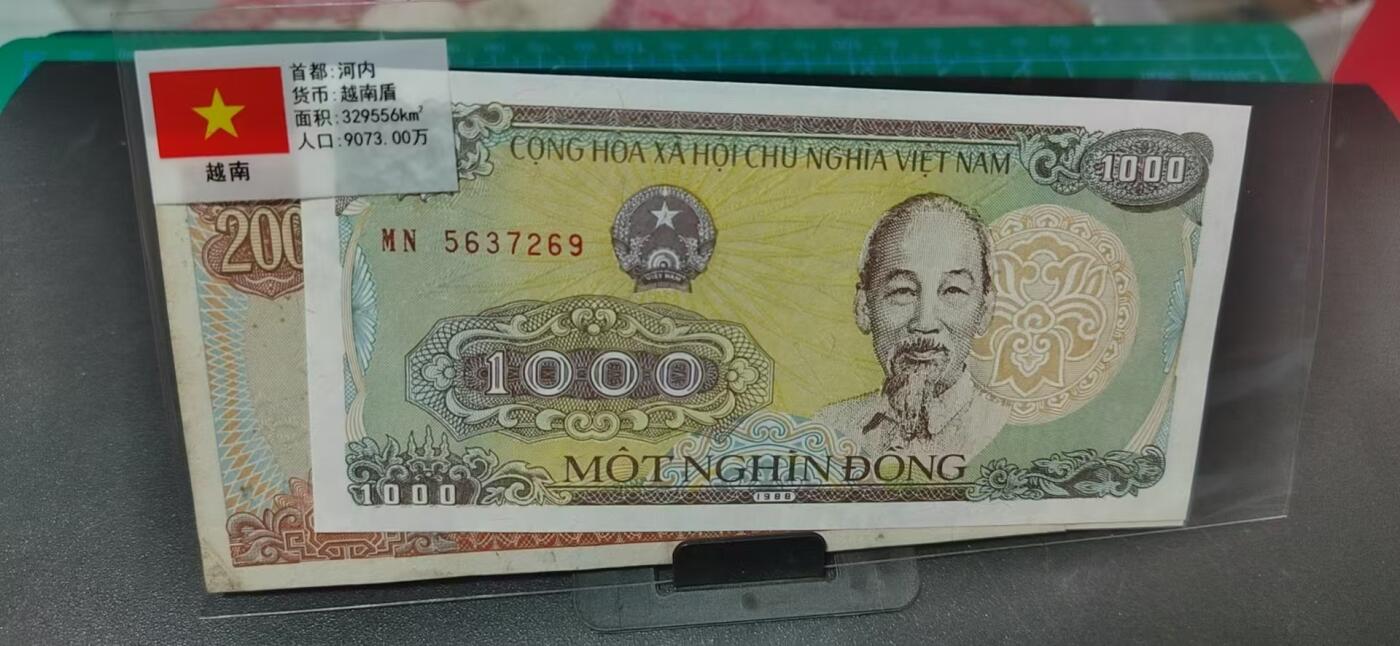 外币拍场，国旗  地图升级版！ 🔥3张🔥  越南   越南盾   3张，地图升级版，护币袋上有国家地图和国家简介、国旗等！扫护币袋上二维码，可详细了解国家简介！