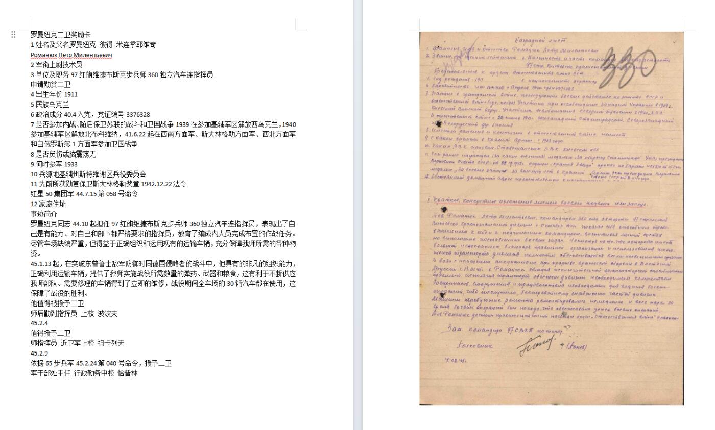 苏联勋章奖章拍卖12月6日晚上九点结束 找不到的加我qq或者微信都是184277308备注苏章拍卖。最好加微信群每次都会通知还有提前可以一口价的 最近会持续拍卖一些东西。			 苏联二级为国勋章 484874 有几处小掉皮 图片可以看出 汽车连指挥员 保障运输