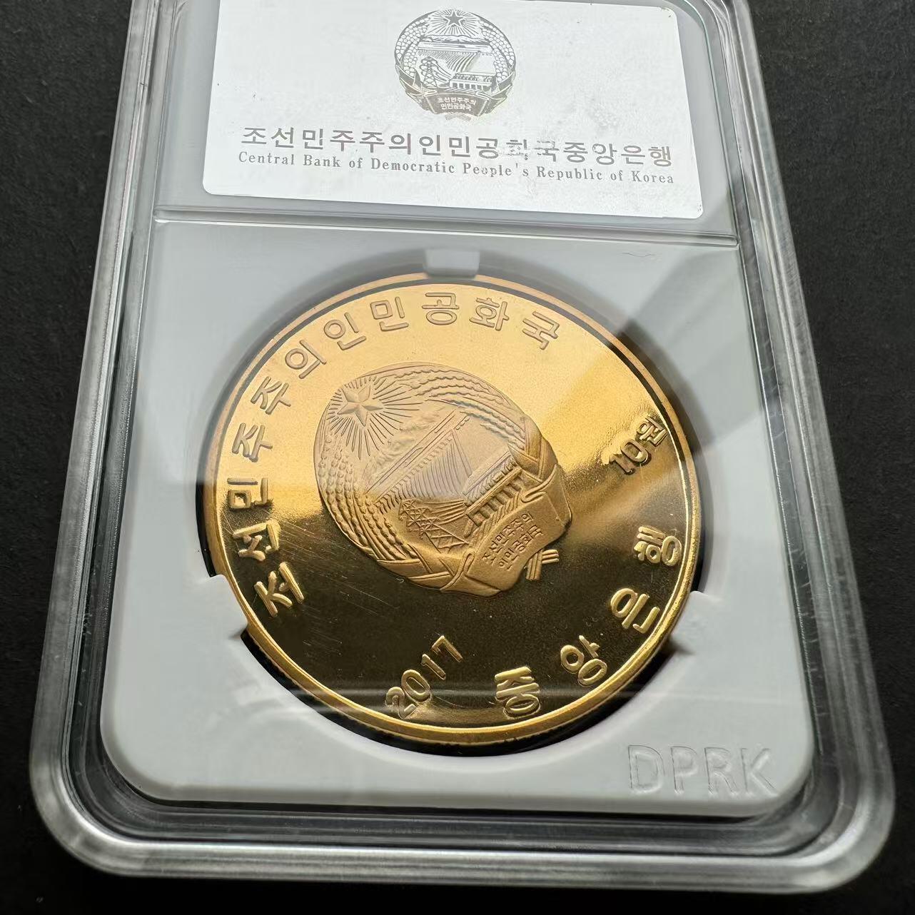 2017年 朝鲜 普天堡战斗胜利80周年纪念铜币 10元 全新 40MM