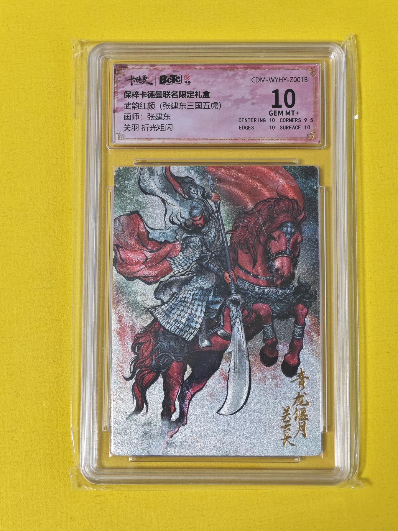 玩卡战线超级大甩拍第18期（好物、稀缺、镇册之宝）