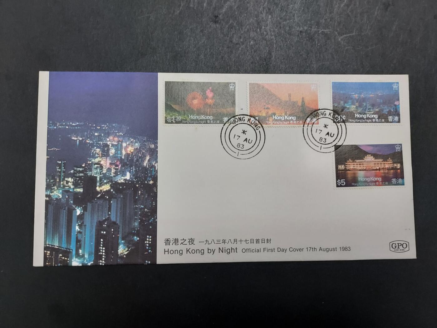 博彦收藏 11月25日 8点封片专场 香港 夜景首日封 有黄