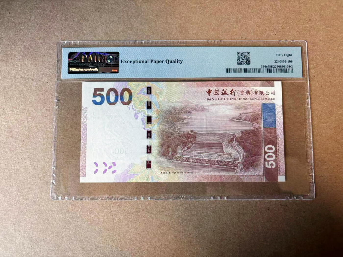 【Blue Auction】✨世界纸币精拍第582期【精】 香港 汇丰 2013年500元 PMG58EPQ