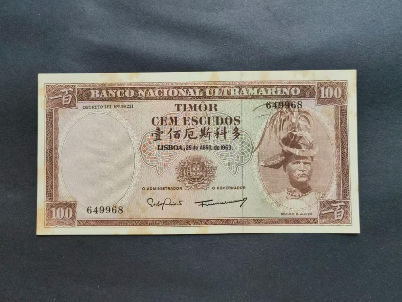 外国纸币专场241221第二十四场 东帝汶1963年100厄斯科多，品相如图。新品有黄斑。