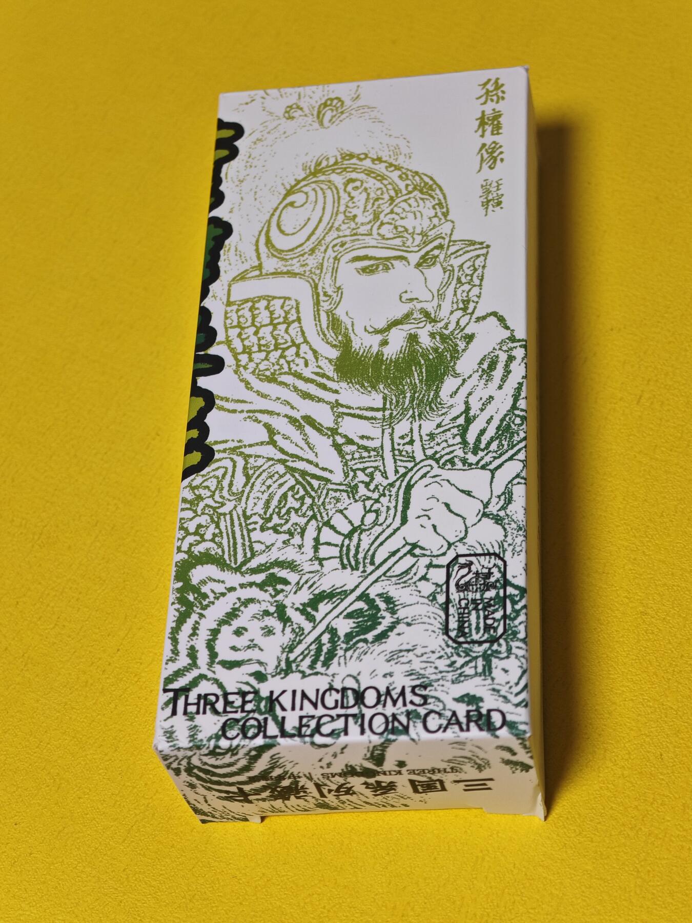 玩卡战线超级大甩拍第18期（好物、稀缺、镇册之宝） 九轩-李云中绘三国群雄逐鹿普卡一套，全新未拆封