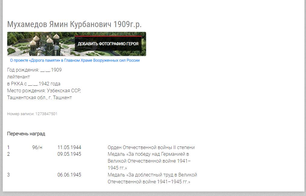 苏联勋章奖章拍卖12月6日晚上九点结束 找不到的加我qq或者微信都是184277308备注苏章拍卖。最好加微信群每次都会通知还有提前可以一口价的 最近会持续拍卖一些东西。			 苏联二级为国勋章 727848 好品无磕碰 轻微佩戴 Мухомедов Ямил 哈萨克族 步兵营中尉政委 亲自攻入抵君驻地亲手消灭3人 负伤 非常好的非主体民族政委杀敌事迹 