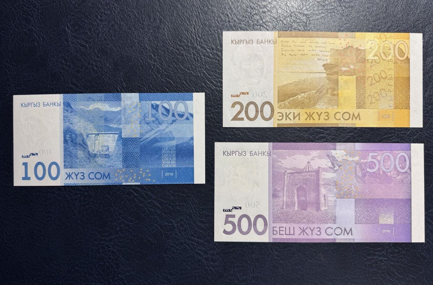 收藏联盟Quantum Auction 第393期拍卖  吉尔吉斯斯坦2016年20到5000索姆 品相全新UNC