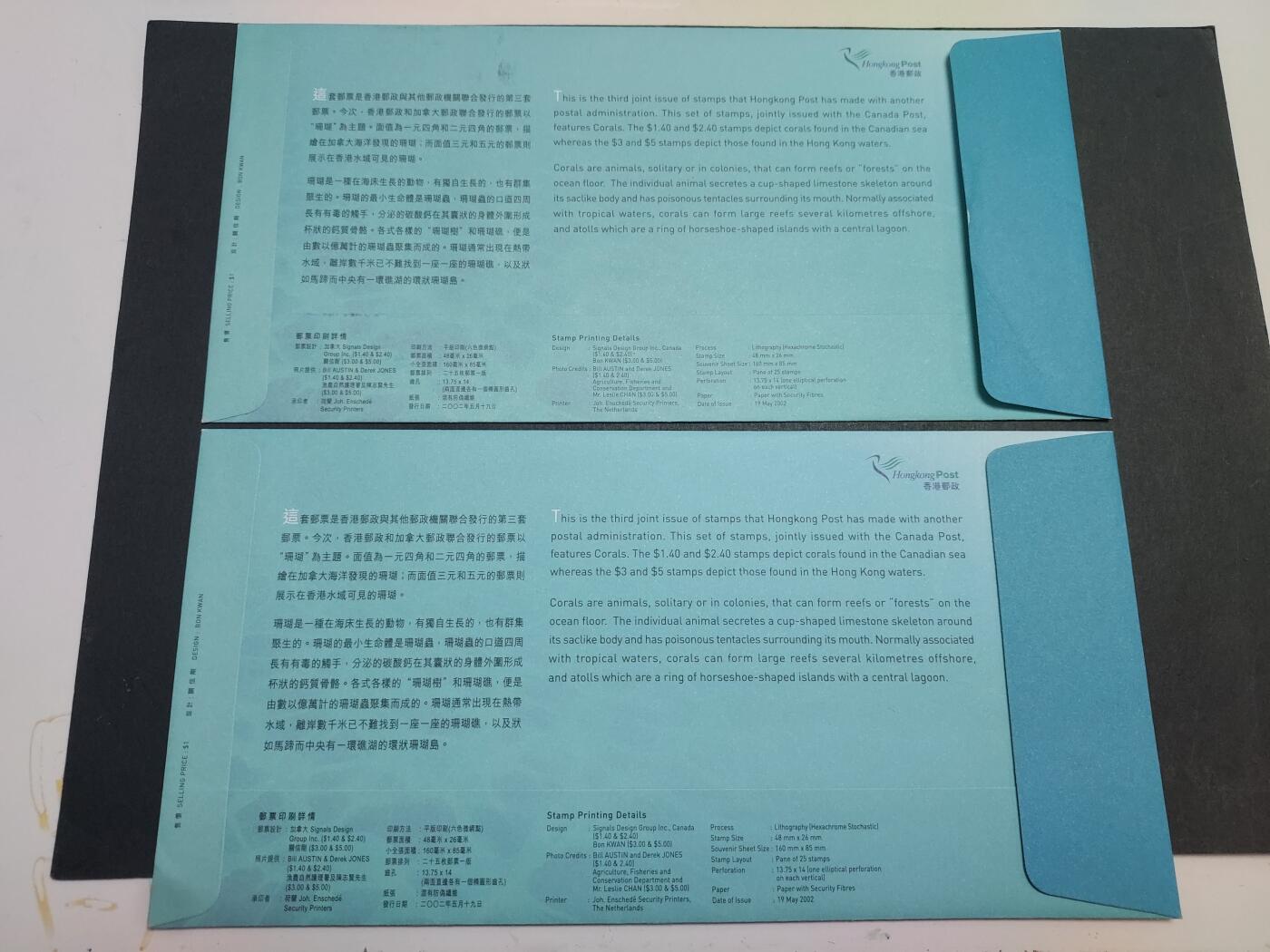 博彦收藏 11月25日 8点封片专场 香港珊瑚首日封一组