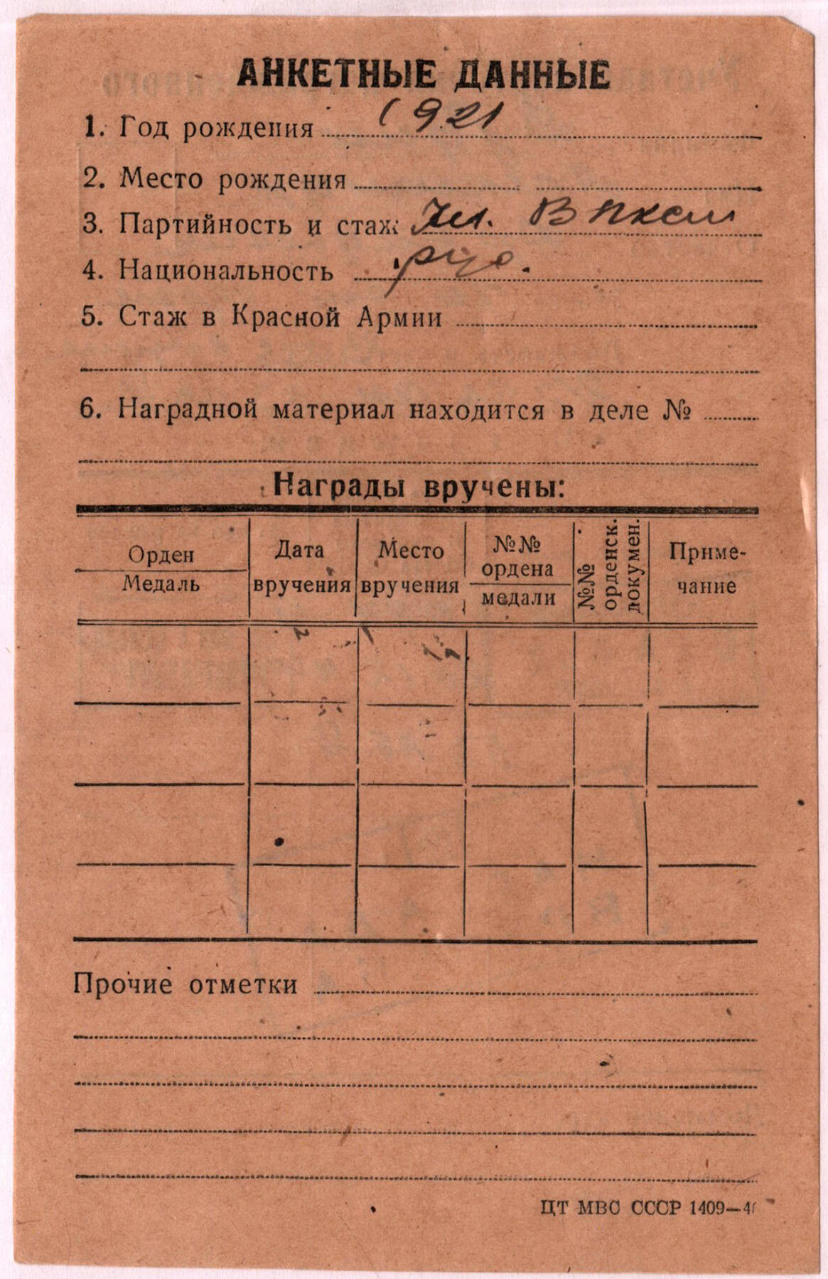 苏联勋章奖章拍卖12月6日晚上九点结束 找不到的加我qq或者微信都是184277308备注苏章拍卖。最好加微信群每次都会通知还有提前可以一口价的 最近会持续拍卖一些东西。			 苏联二级为国战争勋章 49032 空中射手 五位数早期 左下角磕碰 左角顶部微小磕碰 其他有几处掉皮 原配银轮 党徽原配 非常早的二级为国号段已经接近挂版 背面左边底部有检验戳 挺少见的 Дудин Александр Аркадьевич 6次轰炸赫尔辛基 其中3次在夜间。