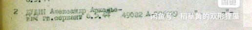 苏联勋章奖章拍卖12月6日晚上九点结束 找不到的加我qq或者微信都是184277308备注苏章拍卖。最好加微信群每次都会通知还有提前可以一口价的 最近会持续拍卖一些东西。			 苏联二级为国战争勋章 49032 空中射手 五位数早期 左下角磕碰 左角顶部微小磕碰 其他有几处掉皮 原配银轮 党徽原配 非常早的二级为国号段已经接近挂版 背面左边底部有检验戳 挺少见的 Дудин Александр Аркадьевич 6次轰炸赫尔辛基 其中3次在夜间。