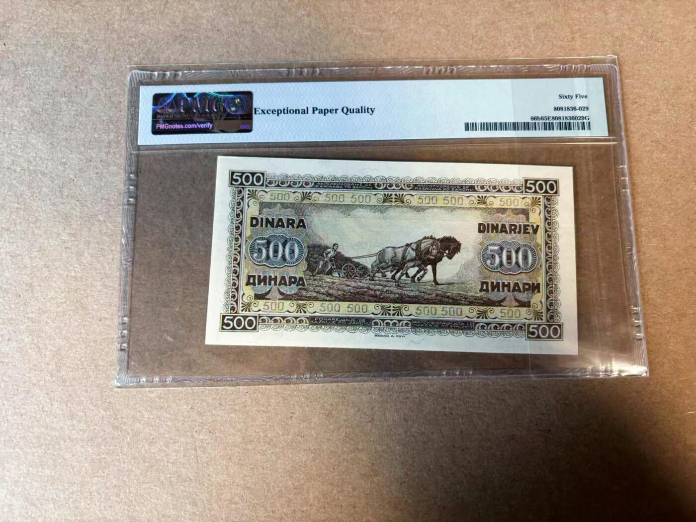 【Blue Auction】✨世界纸币精拍第582期【精】 南斯拉夫 1946年500第纳尔 PMG65EPQ 