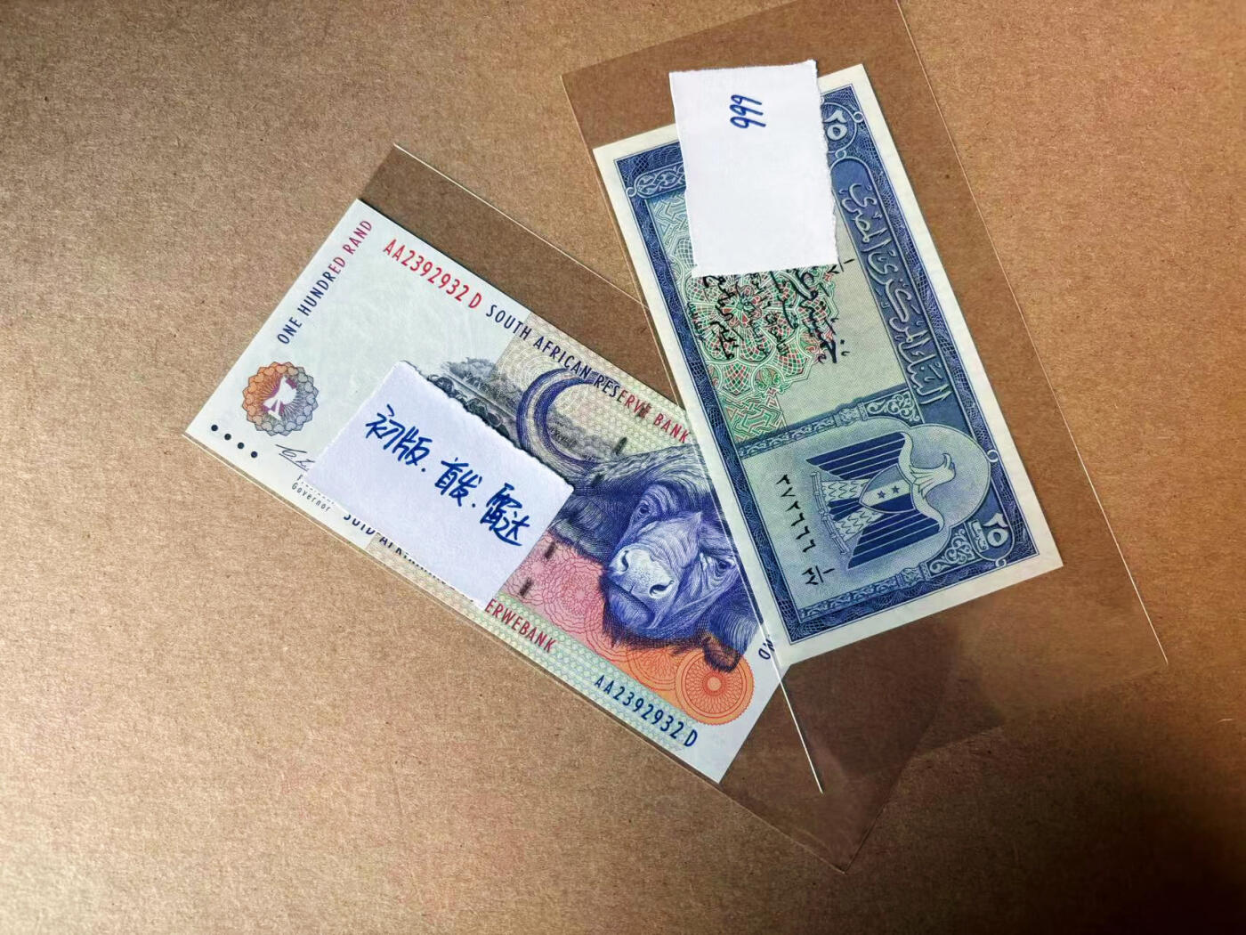 【Blue Auction】✨世界纸币精拍第582期【精】  【一组2张】埃及 25皮 666豹子号&南非初版 AA冠无47 雷达号 全新UNC