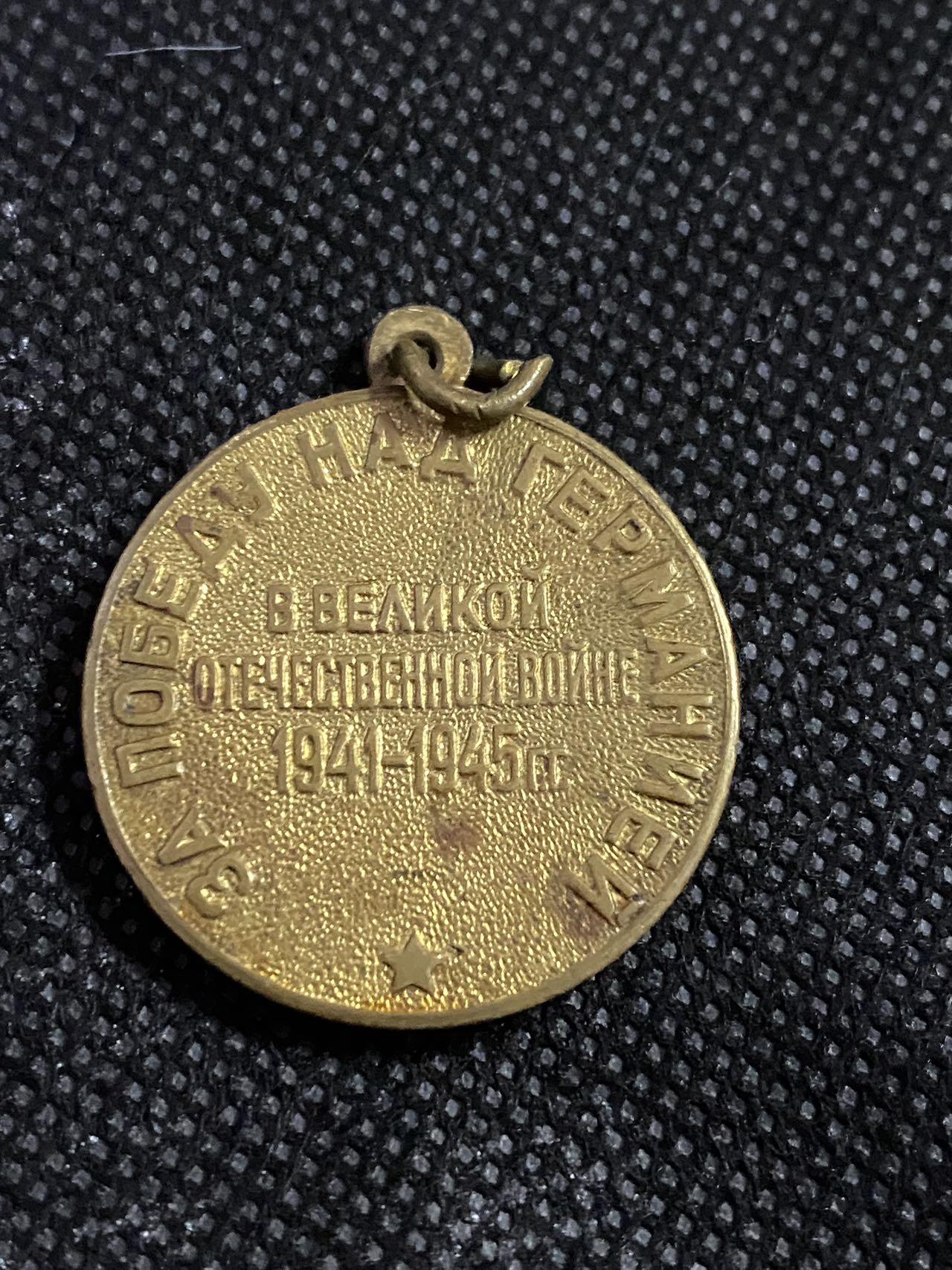 苏联勋章奖章拍卖12月6日晚上九点结束 找不到的加我qq或者微信都是184277308备注苏章拍卖。最好加微信群每次都会通知还有提前可以一口价的 最近会持续拍卖一些东西。			 战胜德国没挂