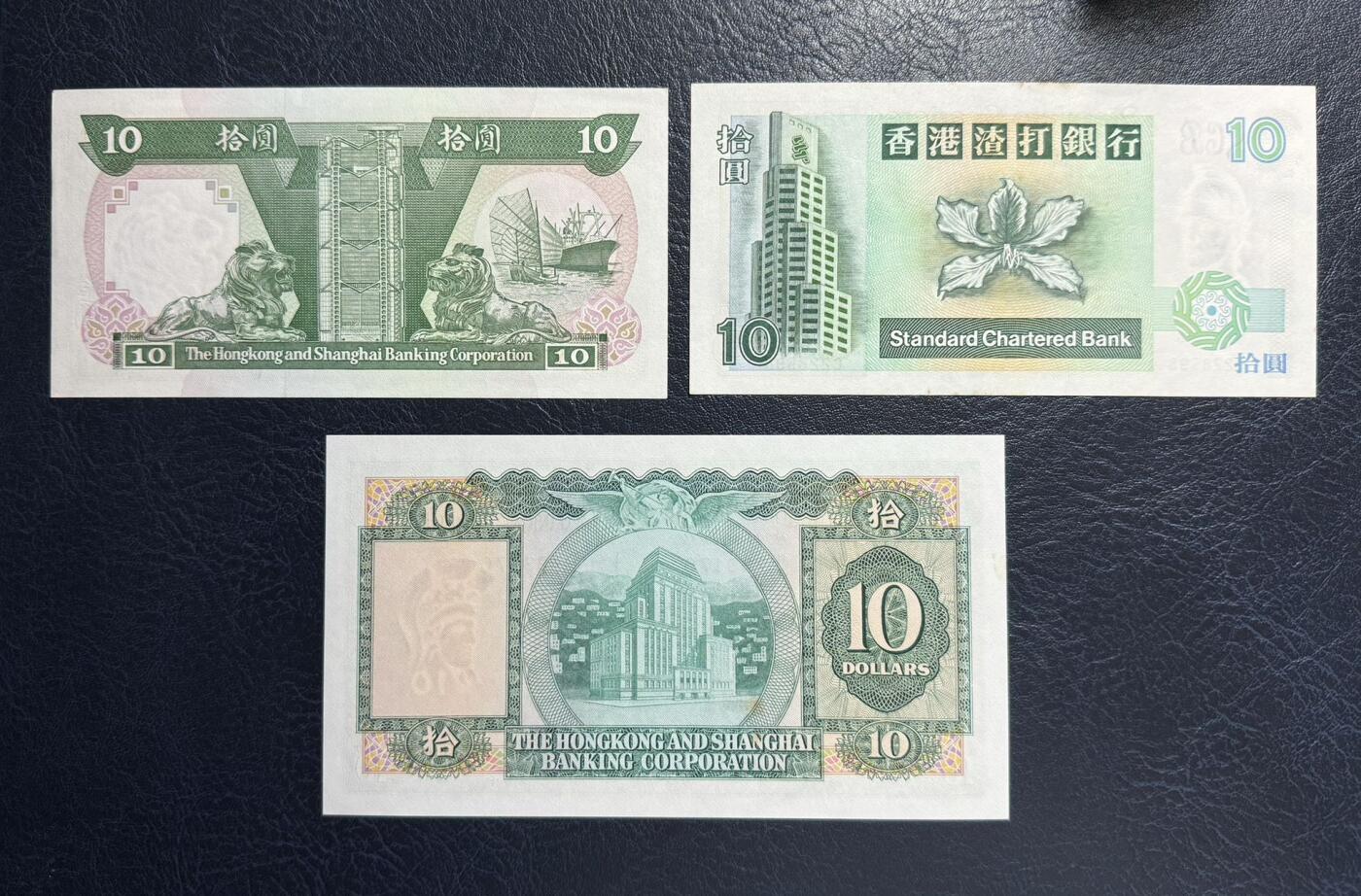 收藏联盟Quantum Auction 第393期拍卖  香港渣打银行，中国银行和汇丰银行10到100元 品相XF到UNC-  细节如图