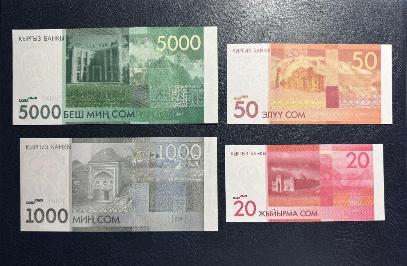 收藏联盟Quantum Auction 第393期拍卖  吉尔吉斯斯坦2016年20到5000索姆 品相全新UNC