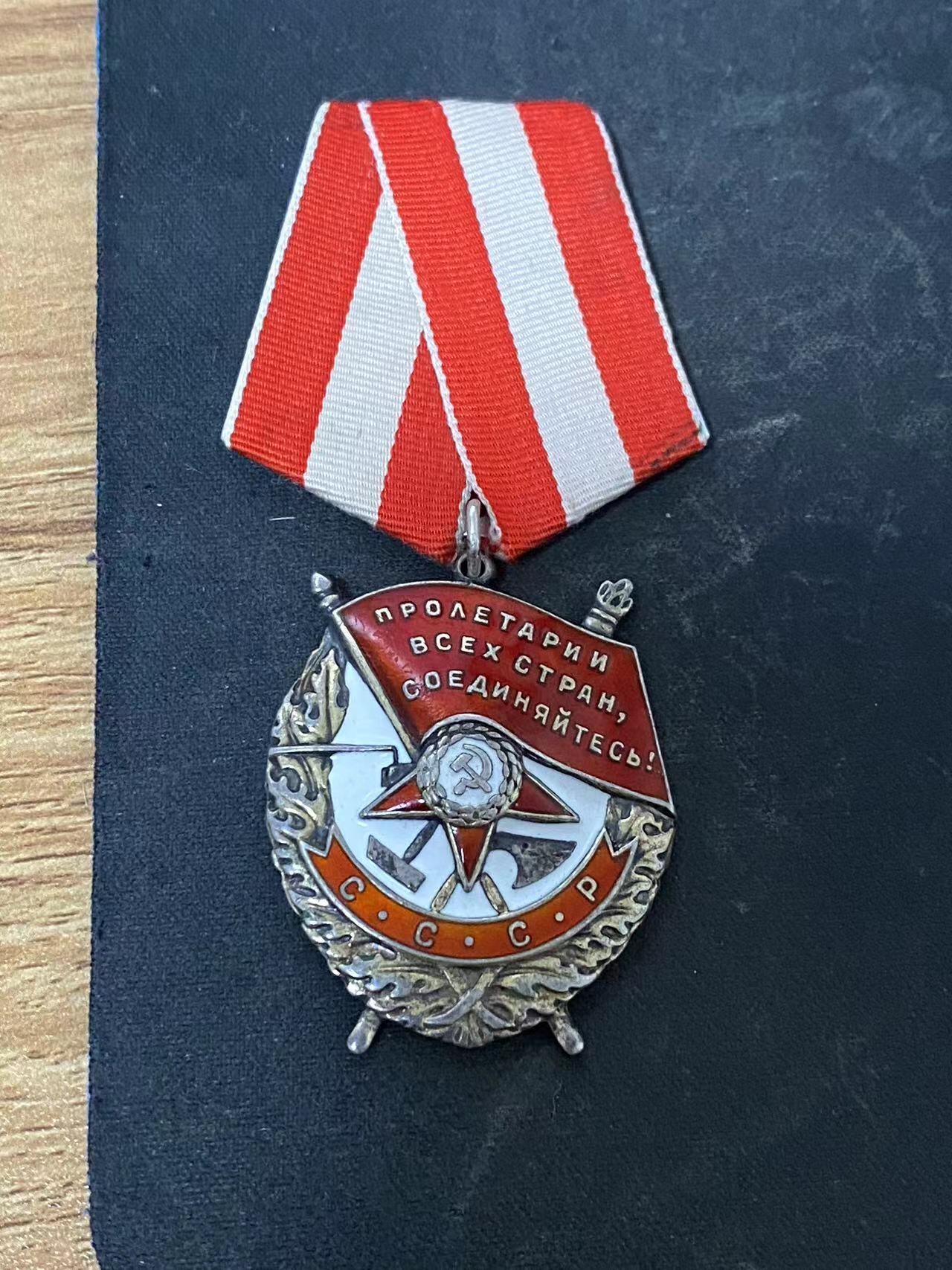 苏联勋章奖章拍卖12月6日晚上九点结束 找不到的加我qq或者微信都是184277308备注苏章拍卖。最好加微信群每次都会通知还有提前可以一口价的 最近会持续拍卖一些东西。			 苏联红旗勋章 补授 苏联英雄降级 385722  上部珐琅左边有不少划痕 右边边缘有些小瑕疵 下部珐琅字母C处有些划痕  经常佩戴导致 原环未开 铝挂 293红旗榴弹炮团作战副指挥员 非常稀有的榴弹炮团副团长 中校 Киргинцев Михаил Дмитриевич 占领城市 追击抵君 故事非常棒 申请大金星-降级列宁- 最后给的红旗 其他的奖励卡故事也很长 没翻译 感兴趣的可以大体去看一下。