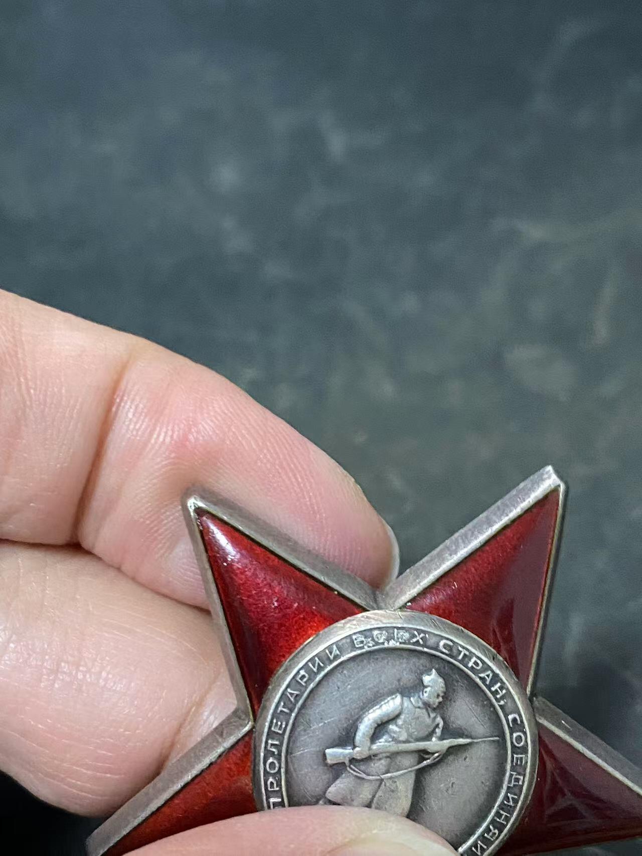 苏联勋章奖章拍卖12月6日晚上九点结束 找不到的加我qq或者微信都是184277308备注苏章拍卖。最好加微信群每次都会通知还有提前可以一口价的 最近会持续拍卖一些东西。			 苏联二战红星勋章 1612389 品相还可以 顶左右下角顶部有非常轻微小瑕疵 几乎不可见 近卫红旗戈梅利火箭炮团1营司机 给车辆灭火获得 