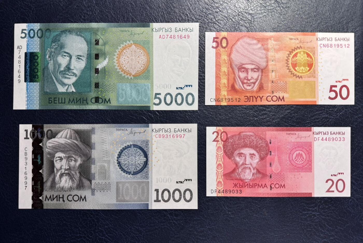收藏联盟Quantum Auction 第393期拍卖  吉尔吉斯斯坦2016年20到5000索姆 品相全新UNC