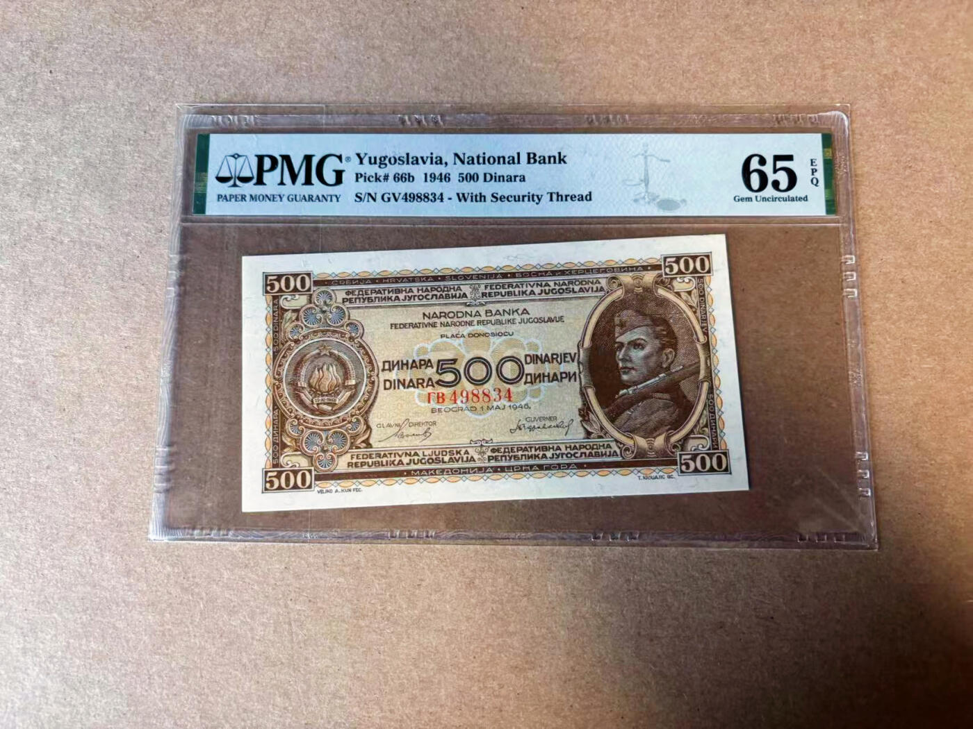 【Blue Auction】✨世界纸币精拍第582期【精】 南斯拉夫 1946年500第纳尔 PMG65EPQ 