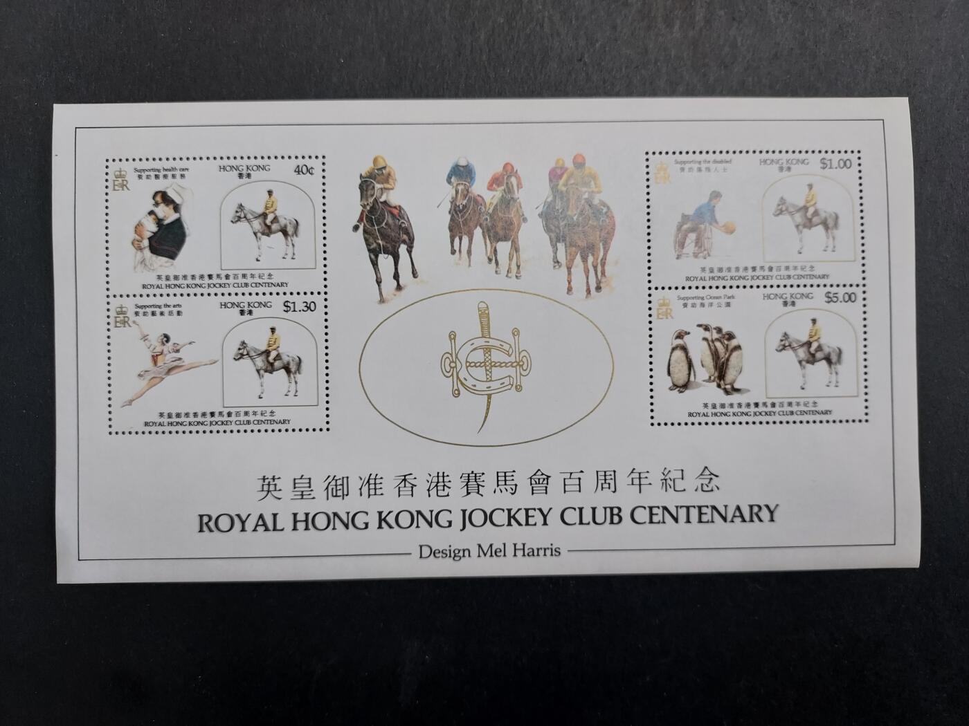 理想集藏/博彦收藏 2月12日邮票专场 香港 赛马会型张 全新