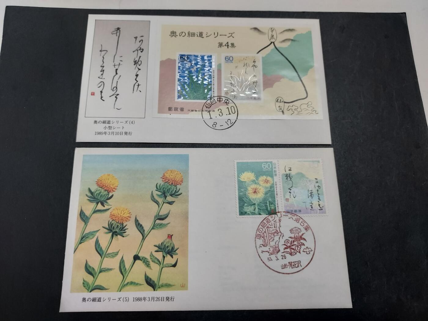 博彦收藏 11月25日 8点封片专场 日本 首日封2个