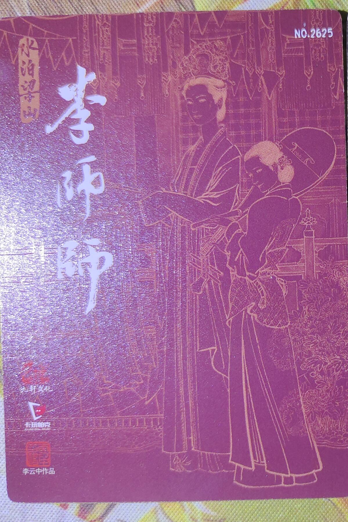 First