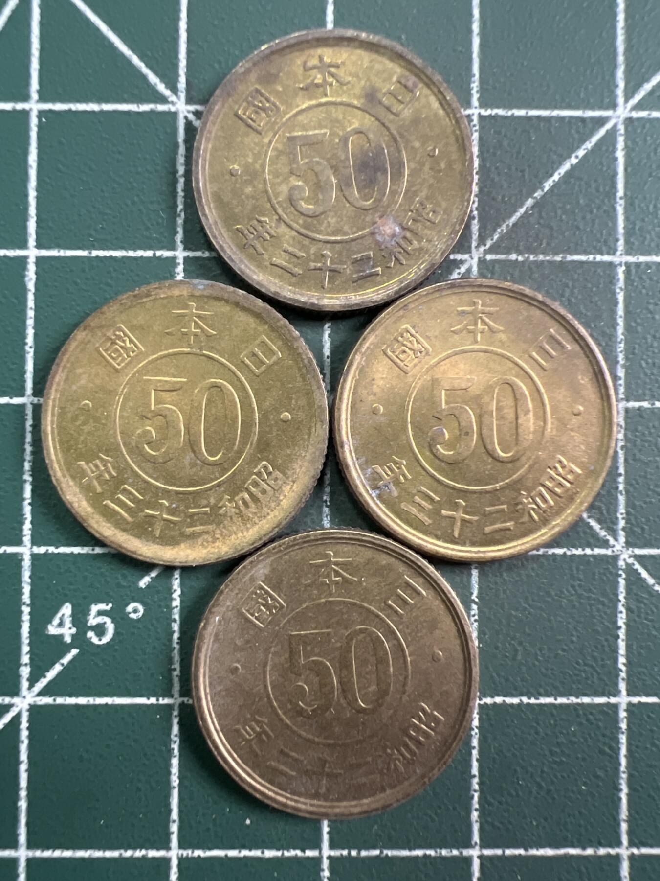 第761期  硬币专场 （无押金，捡漏，全场50包邮，偏远地区除外，接收代拍业务，本店十天发一次货） 日本五十钱  4枚