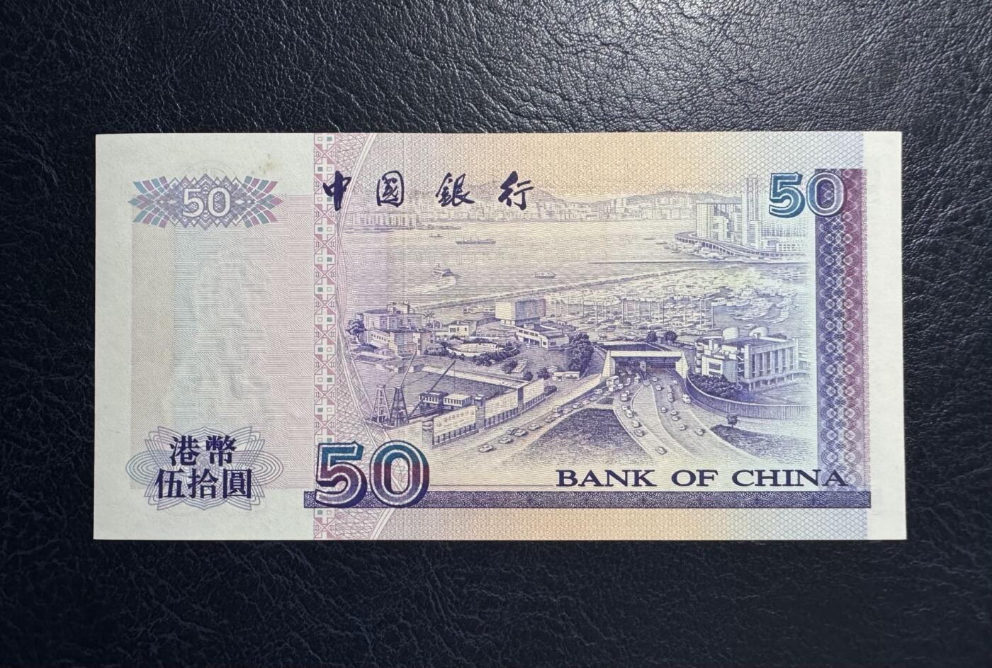 收藏联盟Quantum Auction 第393期拍卖  香港渣打银行，中国银行和汇丰银行10到100元 品相XF到UNC-  细节如图