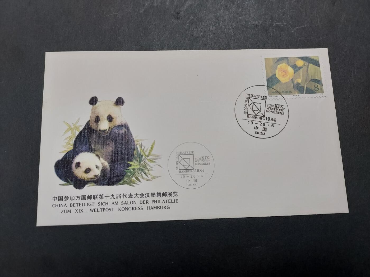 博彦收藏 11月25日 8点封片专场 汉堡邮展纪念封