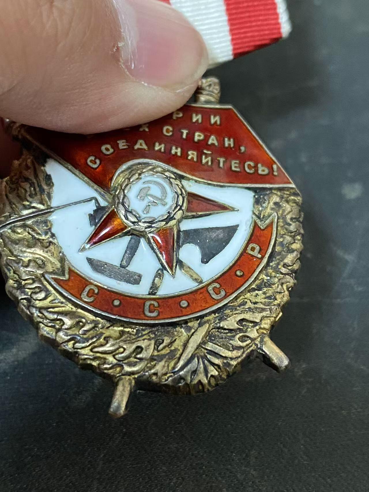 苏联勋章奖章拍卖12月6日晚上九点结束 找不到的加我qq或者微信都是184277308备注苏章拍卖。最好加微信群每次都会通知还有提前可以一口价的 最近会持续拍卖一些东西。			 苏联二战红旗勋章 195542 好品无磕碰  佩戴痕迹 没查到登记卡 国芳布序列没有 应该是内务部或者其他独立单位获得 有渠道的可以查查。