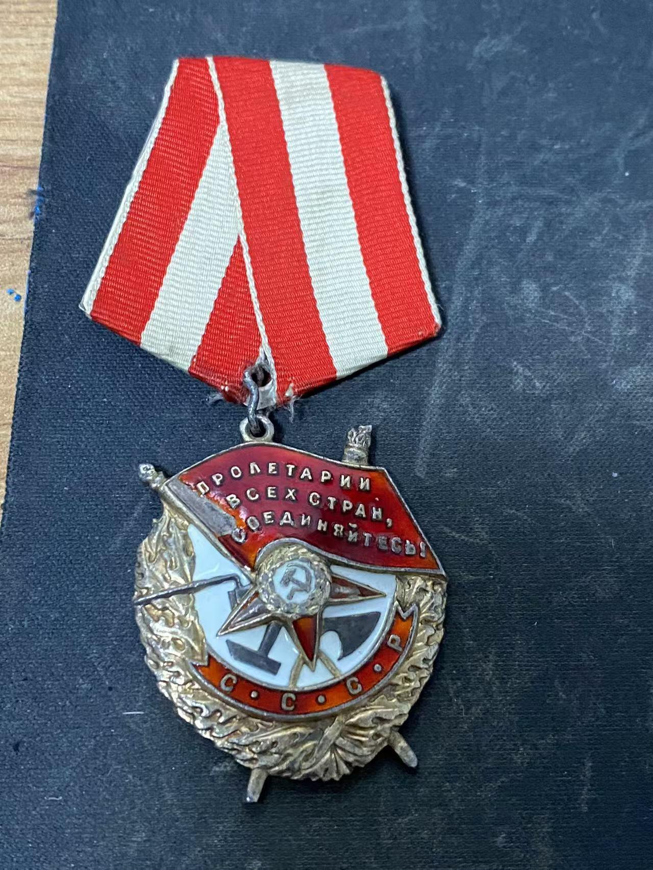 苏联勋章奖章拍卖12月6日晚上九点结束 找不到的加我qq或者微信都是184277308备注苏章拍卖。最好加微信群每次都会通知还有提前可以一口价的 最近会持续拍卖一些东西。			 苏联二战红旗勋章 122826 珐琅有磕碰 中心有检验戳 A 比较少见的磨砂的背面 版本也非常好 Ткаченко Иван Захарович 两次在拉脱维亚的战斗中积弊近百。炮弹用尽后还用冲锋枪和手榴弹继续作战 打退敌人多次进攻 故事很精彩 具体看奖励卡战绩40人+40人10个火力点