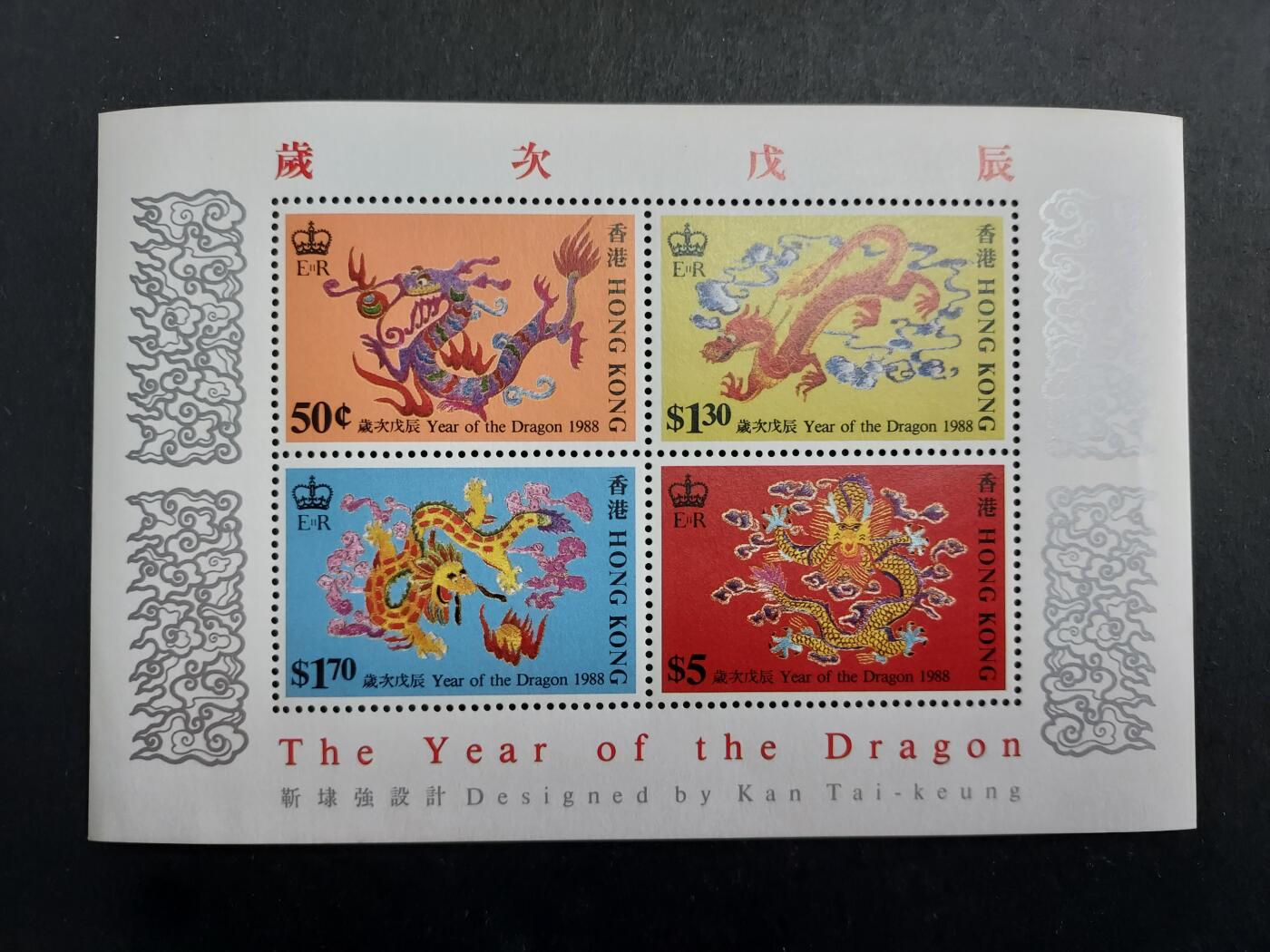 理想集藏/博彦收藏 11月20日 8点邮票专场 香港龙年型张 微黄上品